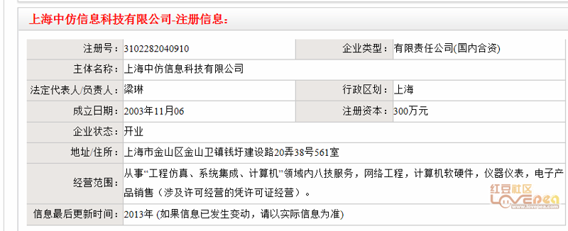 上海系统集成